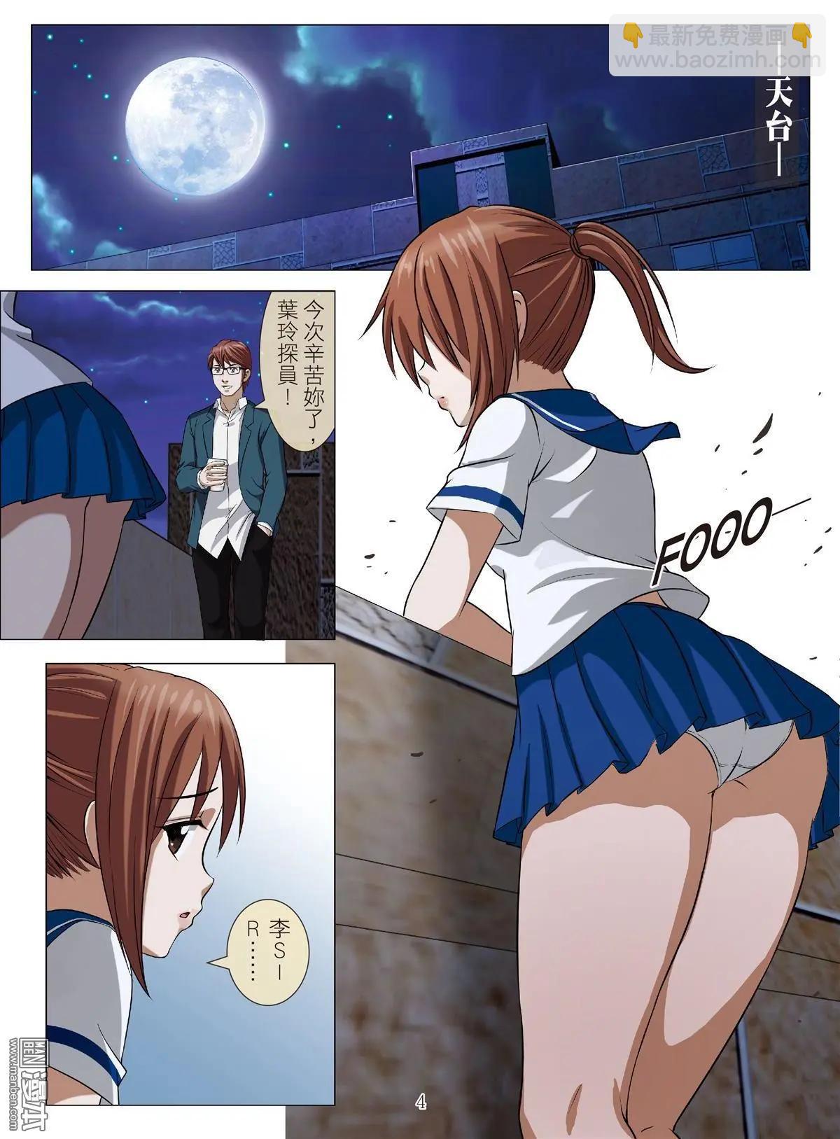 Bloody Girl - 第82回 BLOODY SEVEN之藍鯨遊戲（第2話） - 4