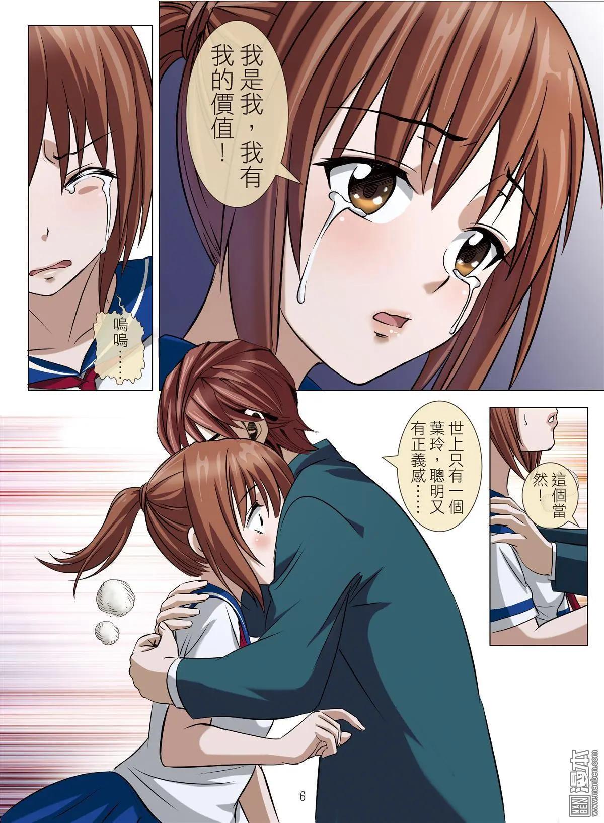 Bloody Girl - 第82回 BLOODY SEVEN之藍鯨遊戲（第2話） - 1