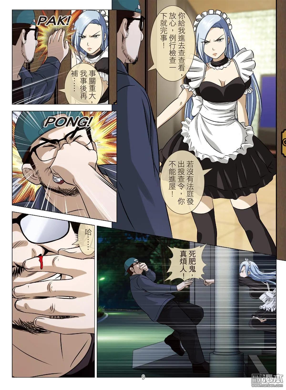 Bloody Girl - 第82回 BLOODY SEVEN之藍鯨遊戲（第2話） - 4