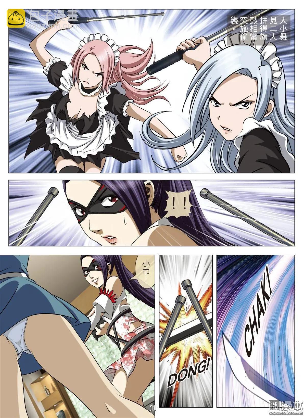 第84回 BLOODY SEVEN之蓝鲸游戏（第4话）-第85话