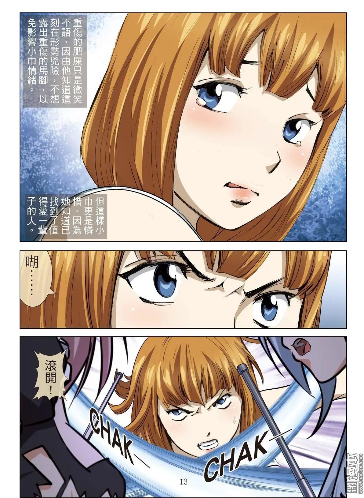 第84回 BLOODY SEVEN之蓝鲸游戏（第4话）-第85话