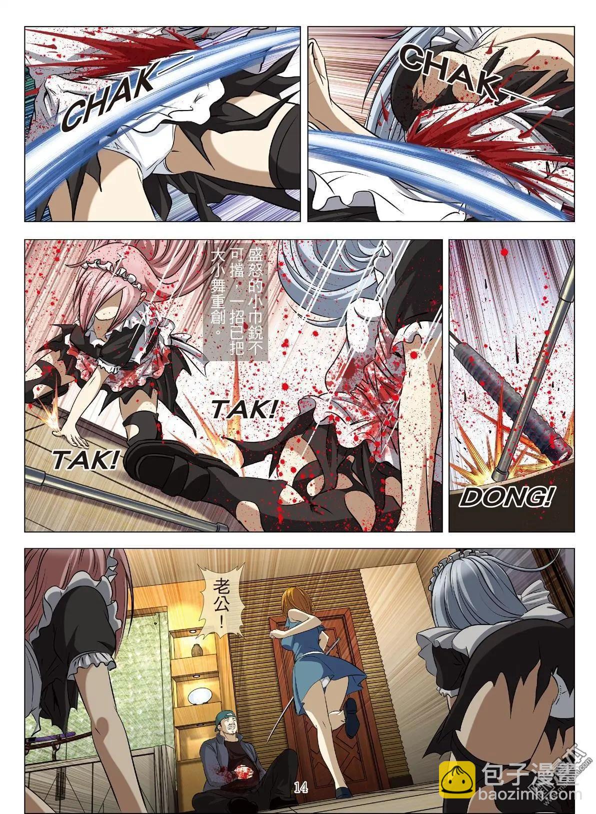 第84回 BLOODY SEVEN之蓝鲸游戏（第4话）-第85话