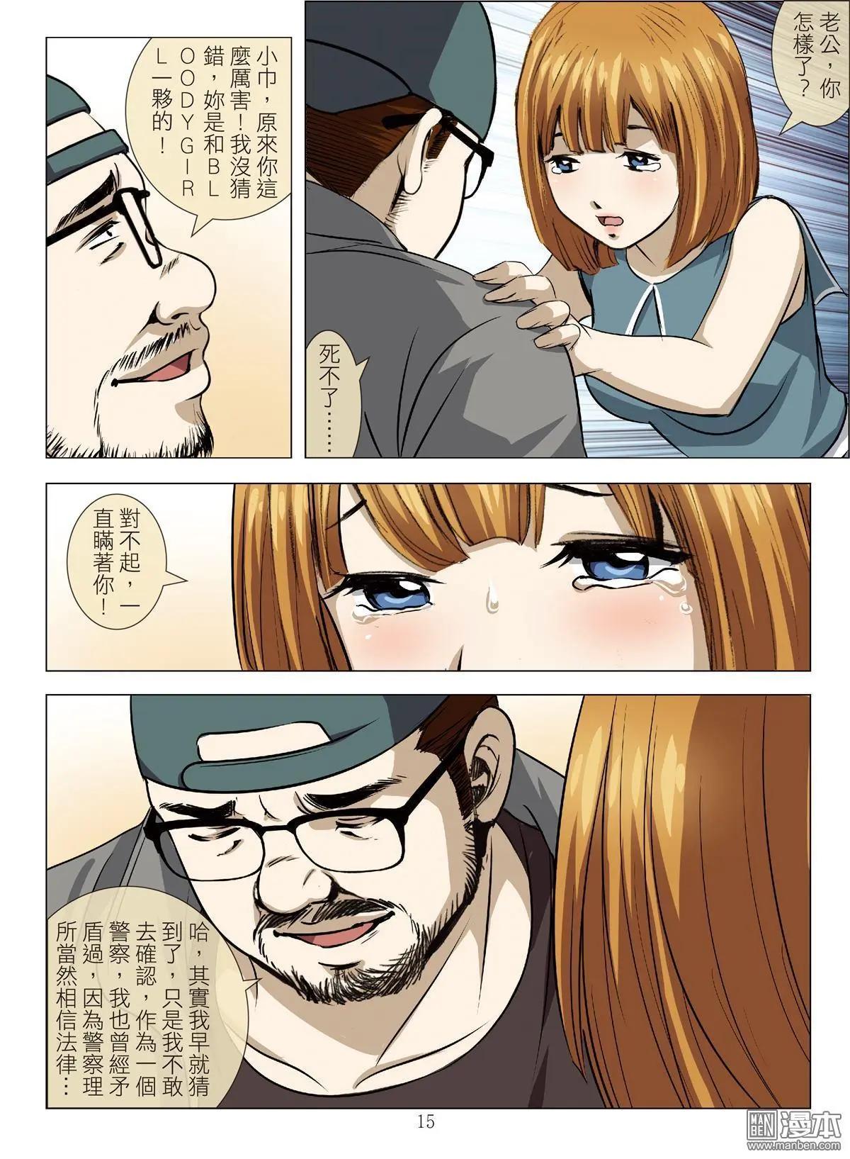 第84回 BLOODY SEVEN之蓝鲸游戏（第4话）-第85话