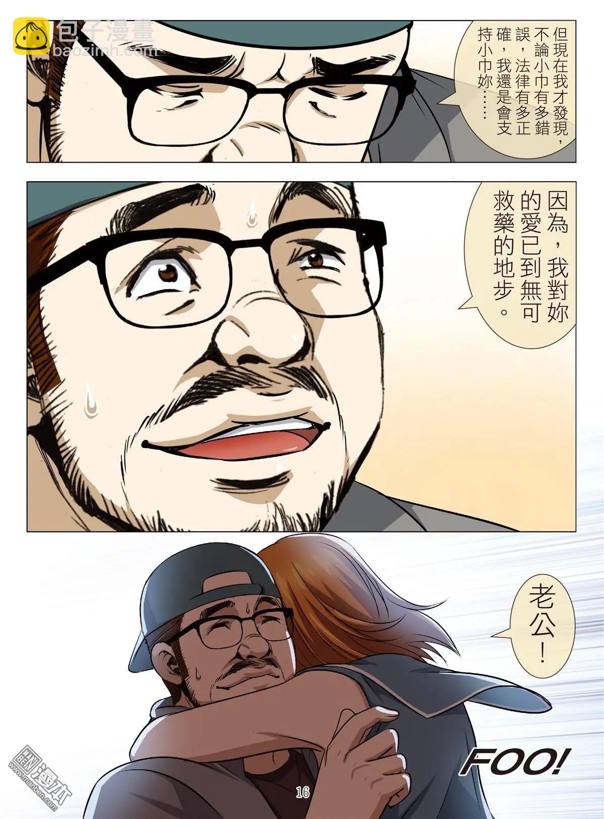 第84回 BLOODY SEVEN之蓝鲸游戏（第4话）-第85话