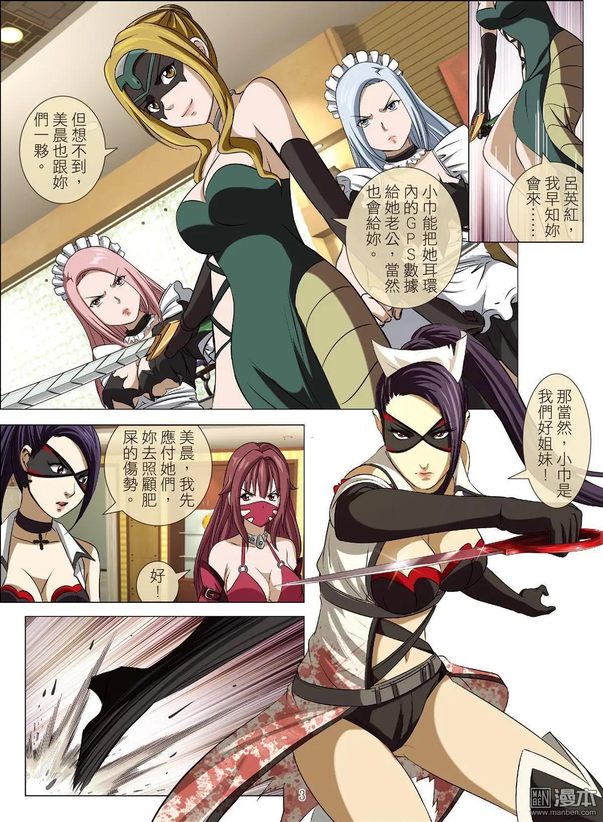 第84回 BLOODY SEVEN之蓝鲸游戏（第4话）-第85话