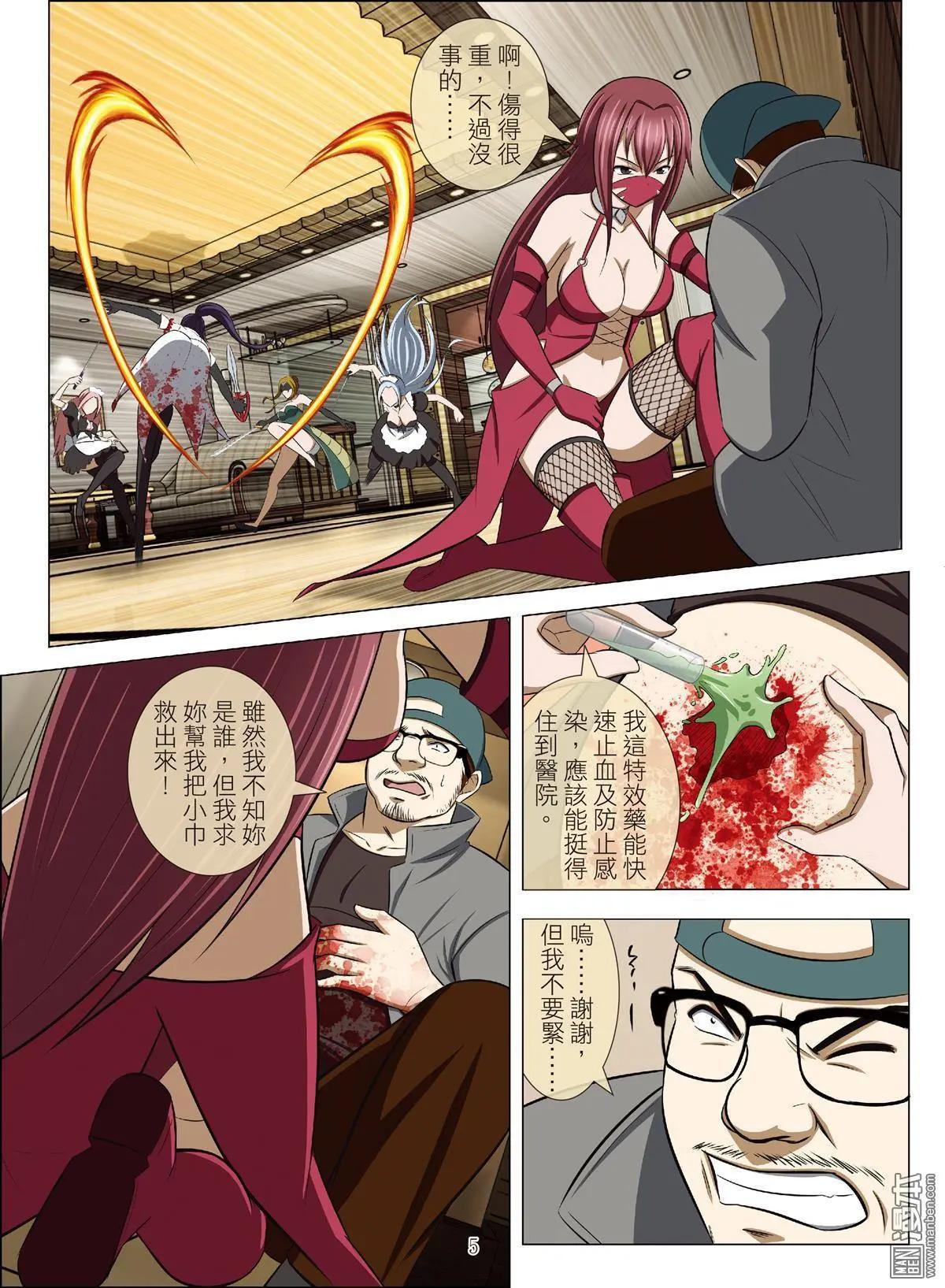 第84回 BLOODY SEVEN之蓝鲸游戏（第4话）-第85话