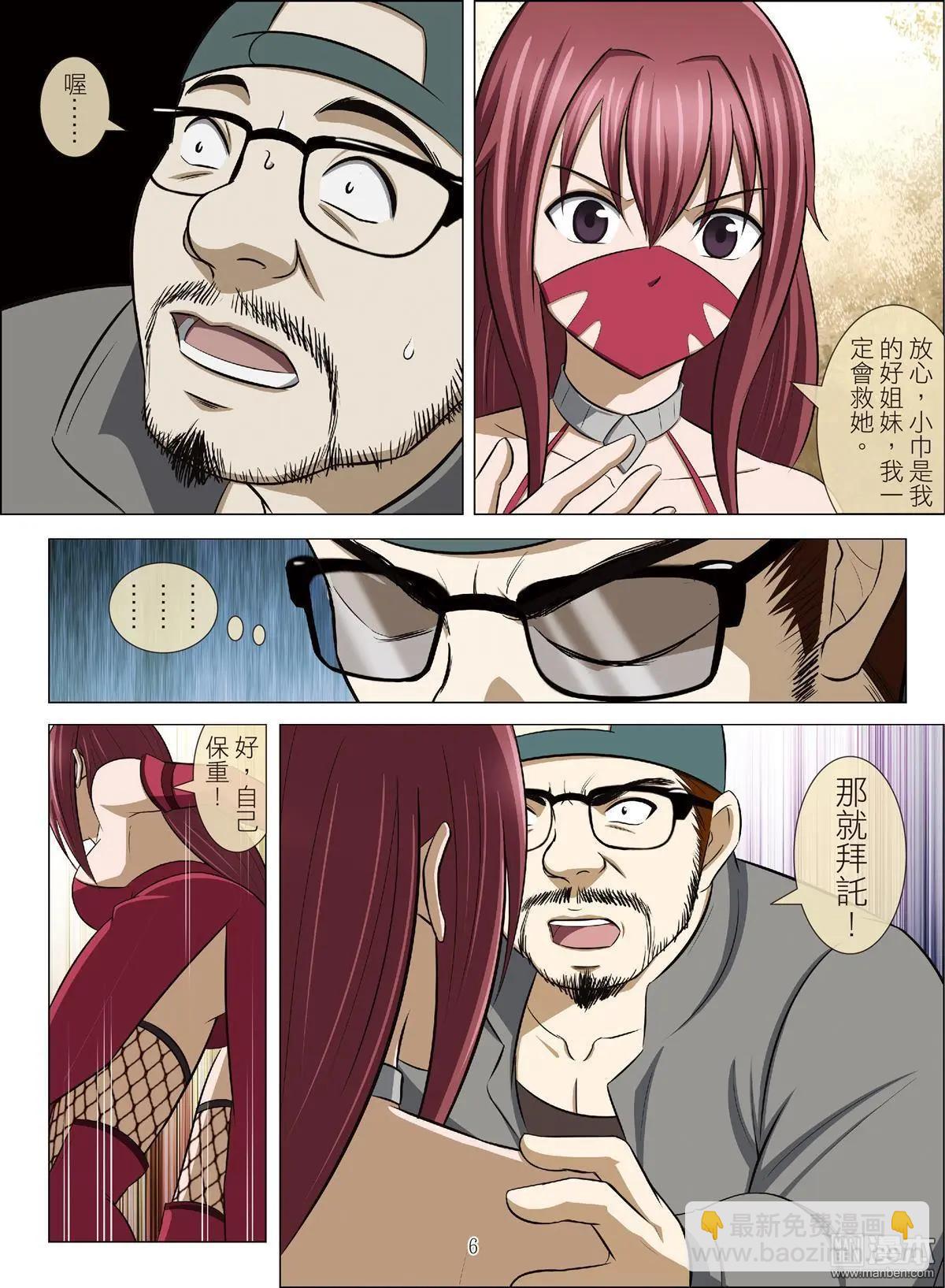 第84回 BLOODY SEVEN之蓝鲸游戏（第4话）-第85话