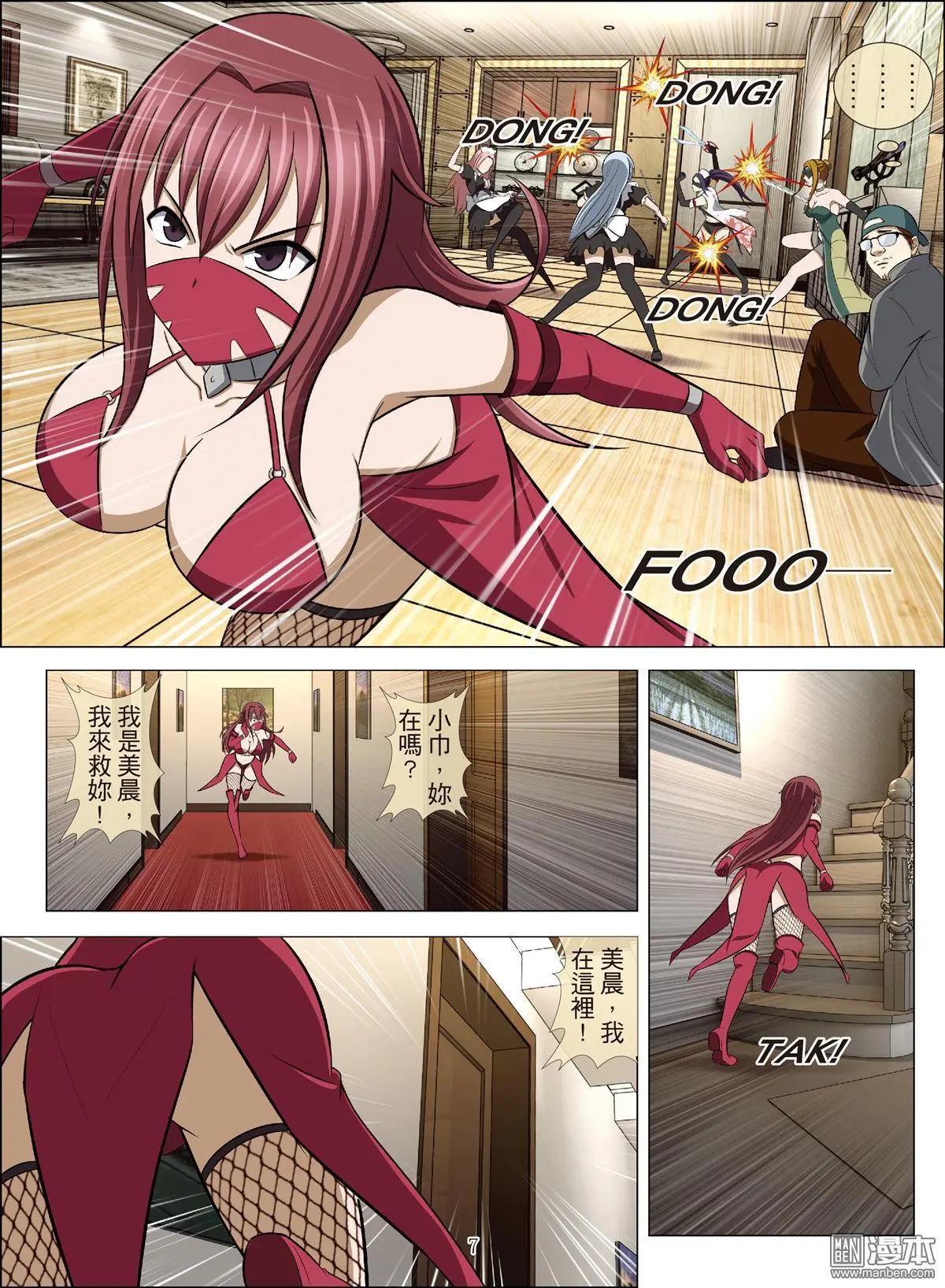 第84回 BLOODY SEVEN之蓝鲸游戏（第4话）-第85话