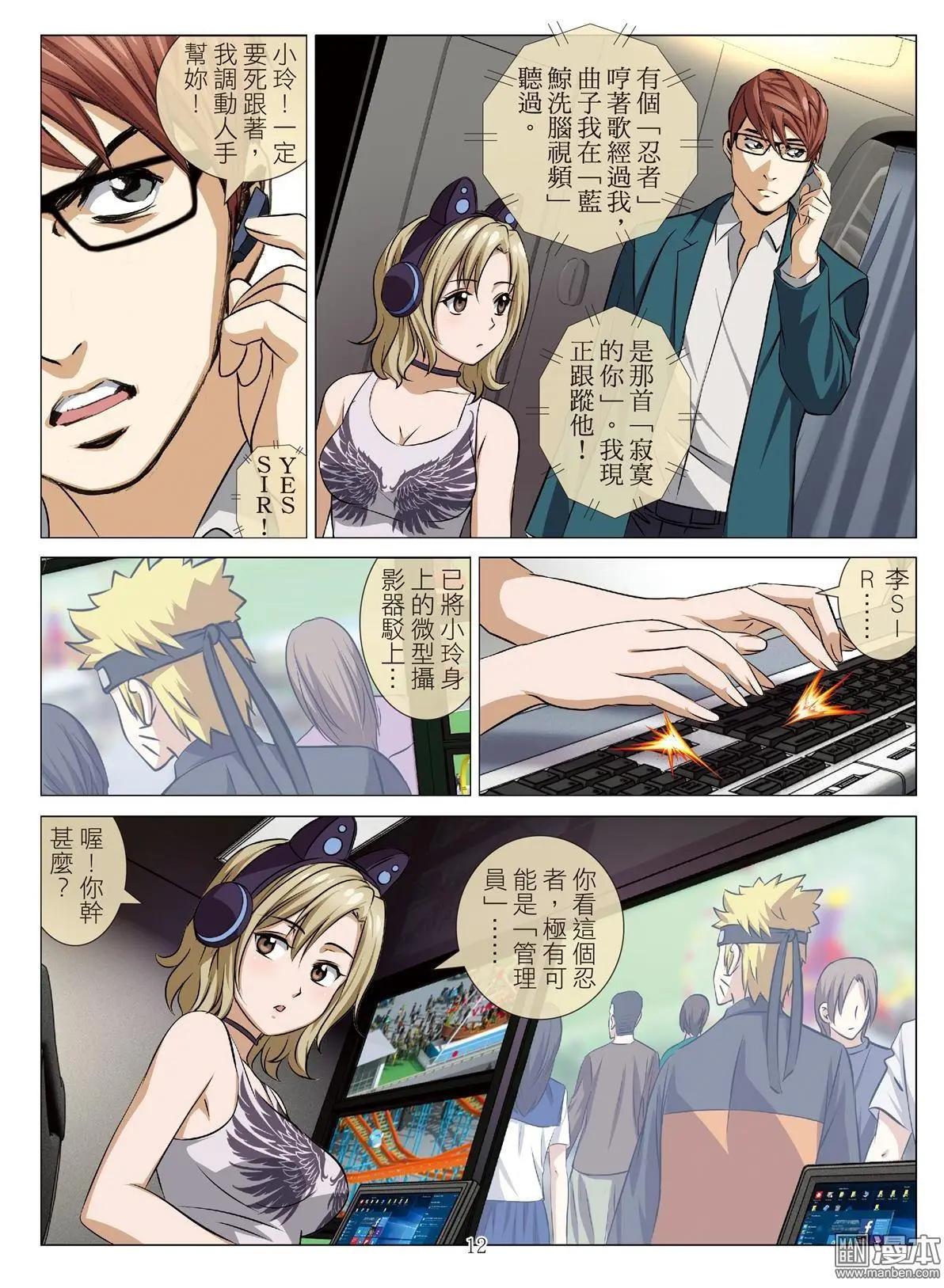 Bloody Girl - 第86回 BLOODY SEVEN之藍鯨遊戲（第6話） - 2