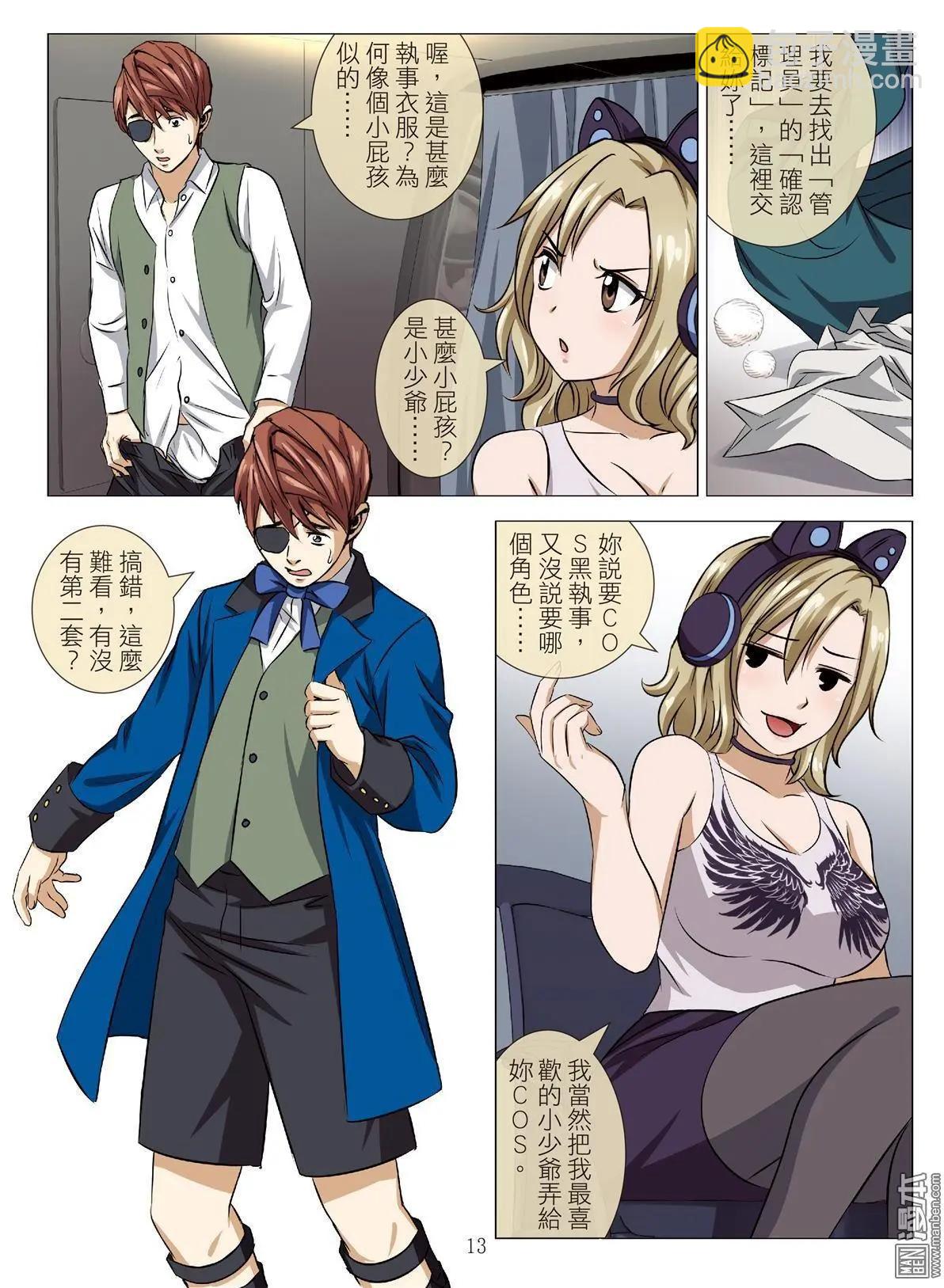 Bloody Girl - 第86回 BLOODY SEVEN之藍鯨遊戲（第6話） - 3
