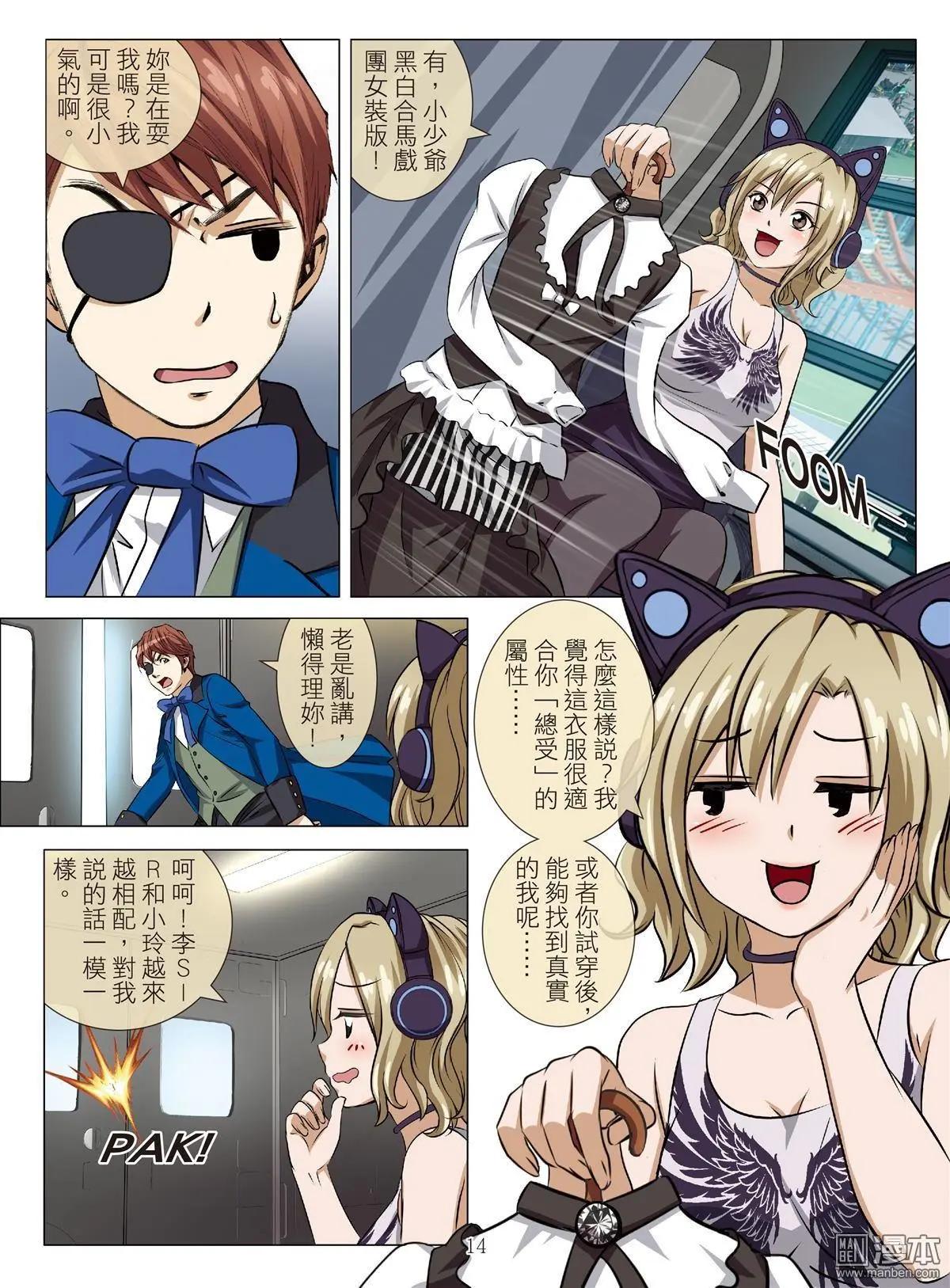Bloody Girl - 第86回 BLOODY SEVEN之藍鯨遊戲（第6話） - 4