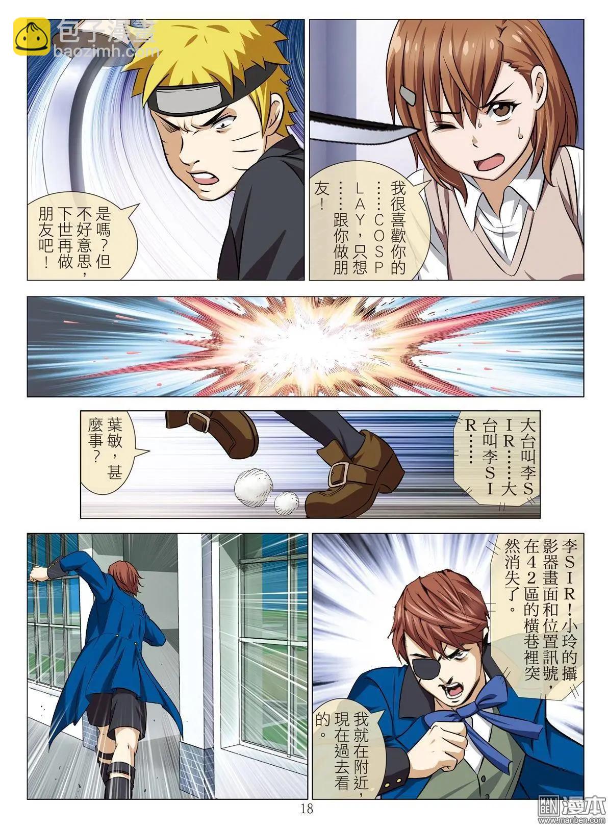 Bloody Girl - 第86回 BLOODY SEVEN之藍鯨遊戲（第6話） - 3