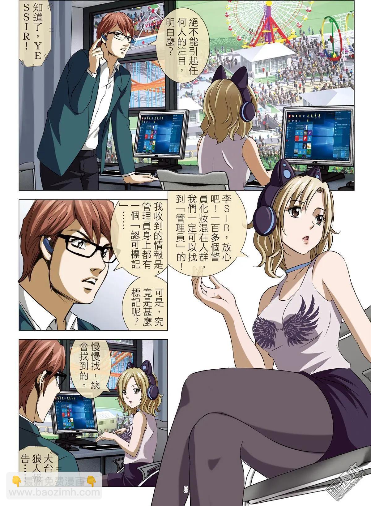 Bloody Girl - 第86回 BLOODY SEVEN之藍鯨遊戲（第6話） - 5