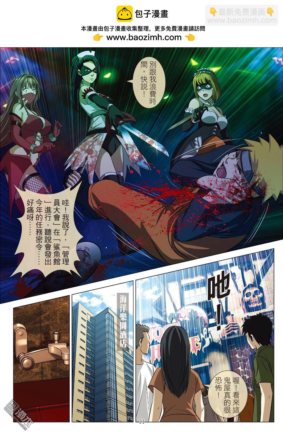 第88回 BLOODY SEVEN之蓝鲸游戏（第8话）-第89话