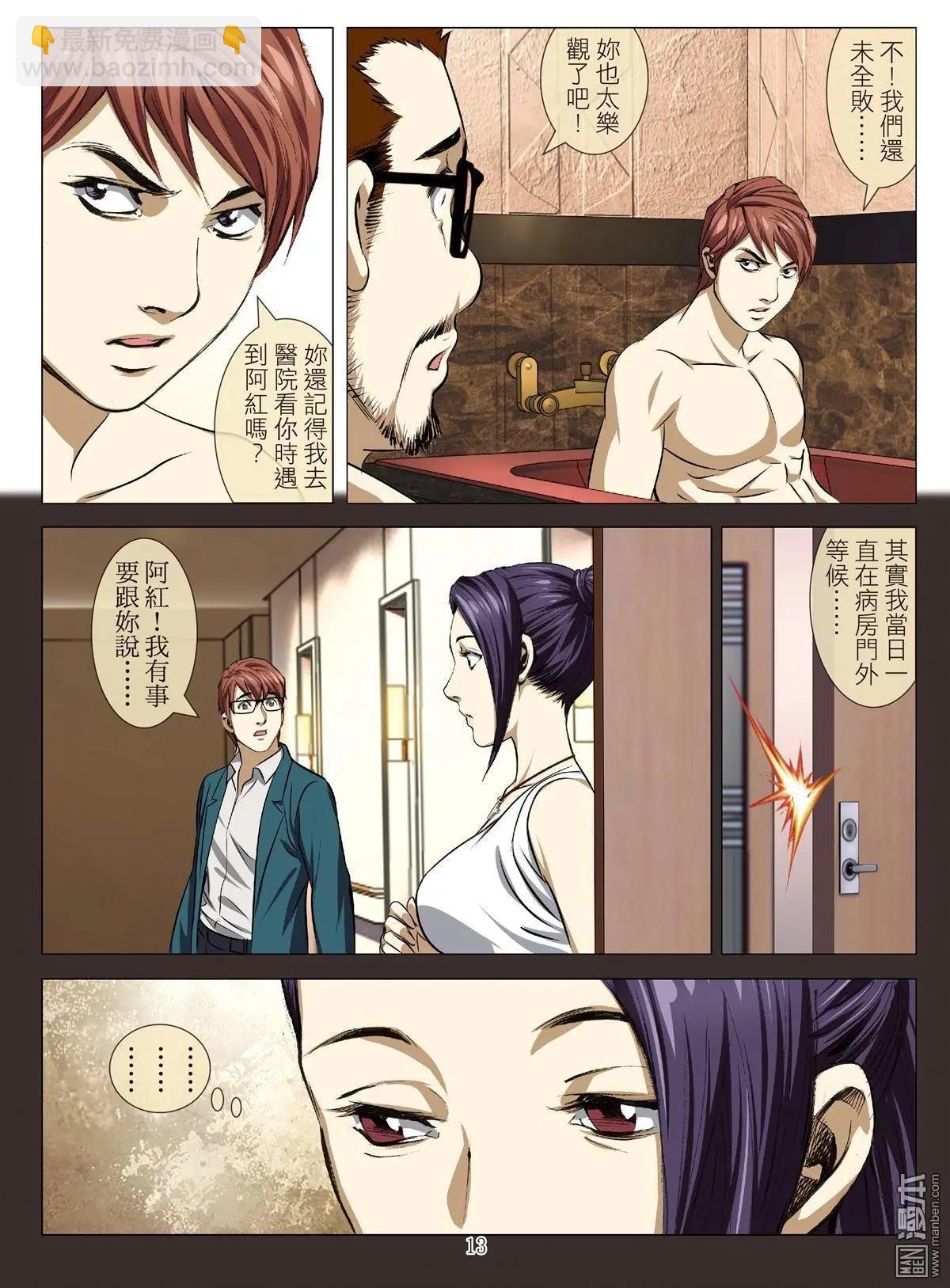 第88回 BLOODY SEVEN之蓝鲸游戏（第8话）-第89话