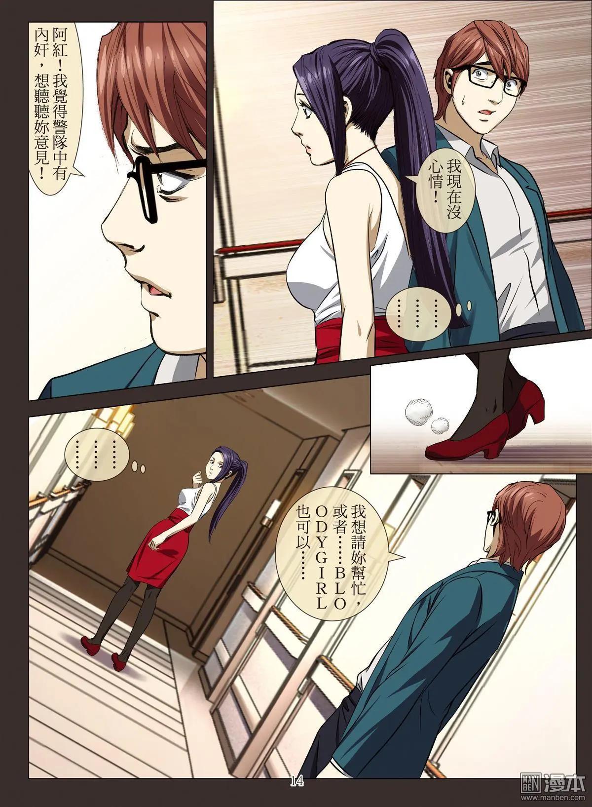 第88回 BLOODY SEVEN之蓝鲸游戏（第8话）-第89话