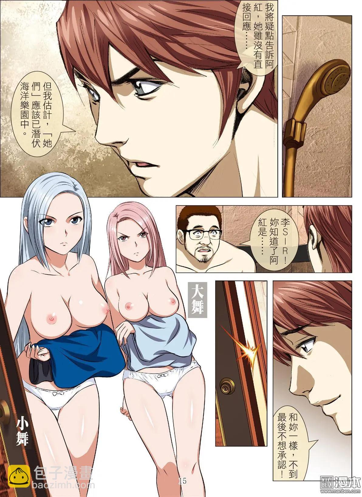 第88回 BLOODY SEVEN之蓝鲸游戏（第8话）-第89话