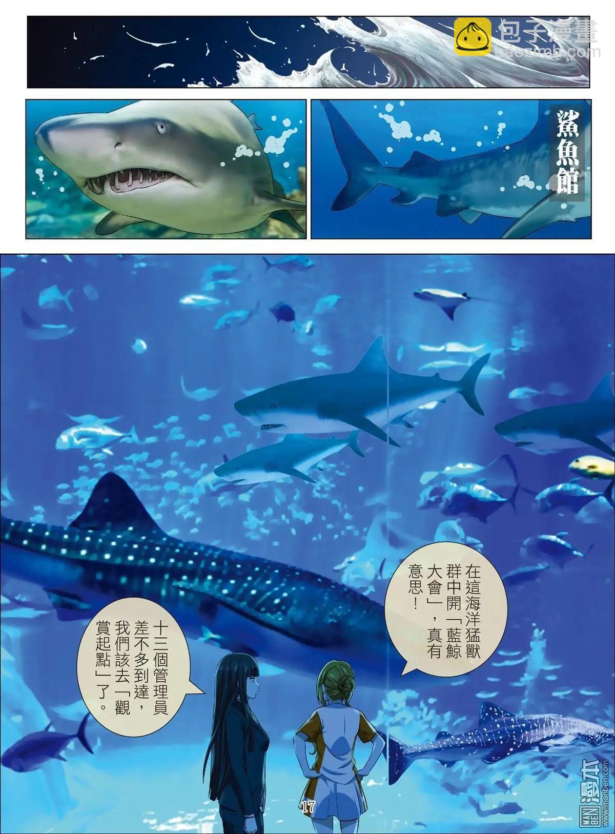 第88回 BLOODY SEVEN之蓝鲸游戏（第8话）-第89话