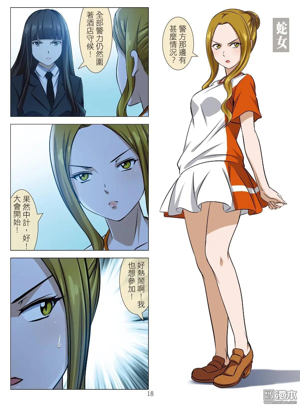 第88回 BLOODY SEVEN之蓝鲸游戏（第8话）-第89话