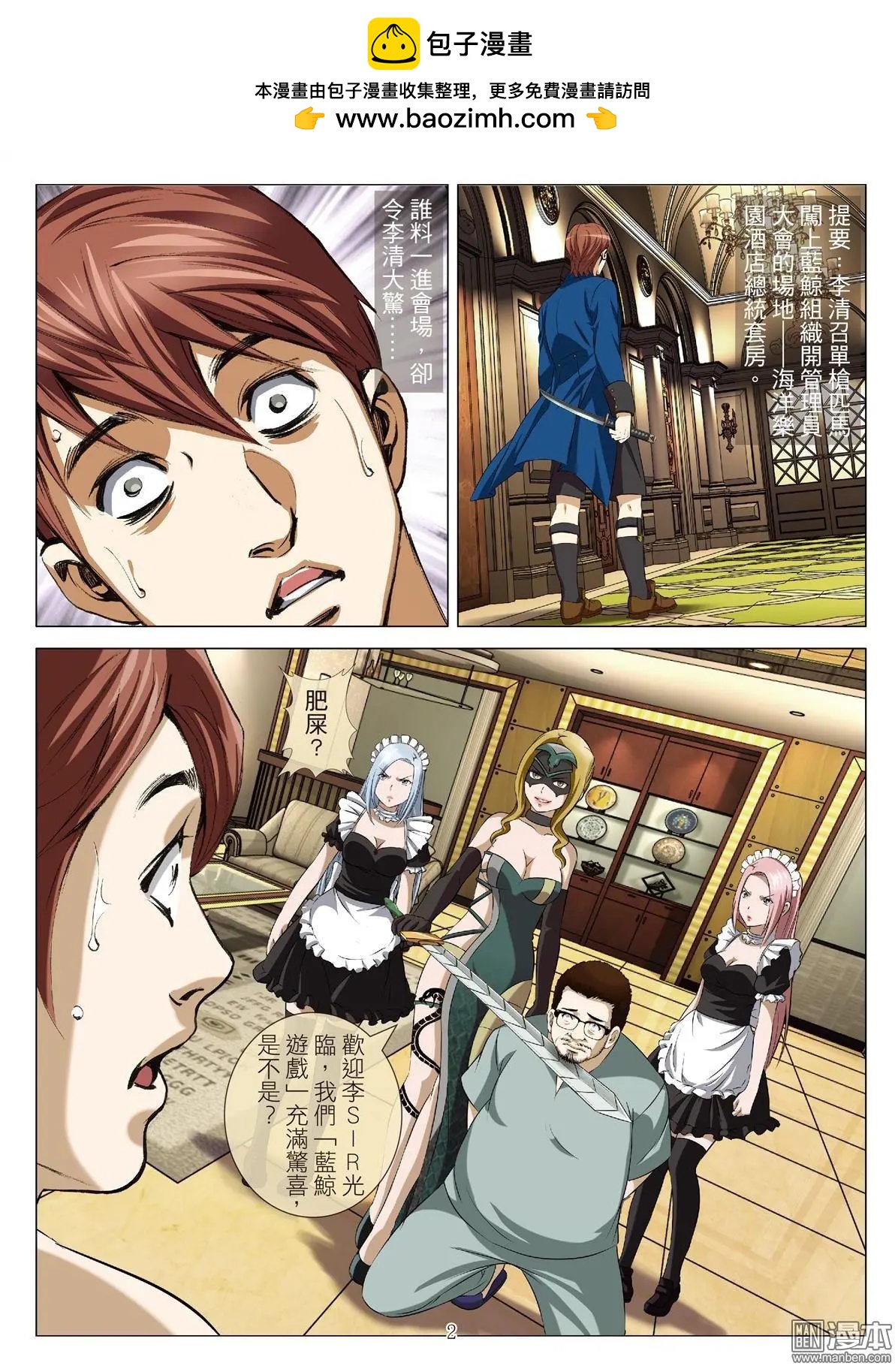 第88回 BLOODY SEVEN之蓝鲸游戏（第8话）-第89话