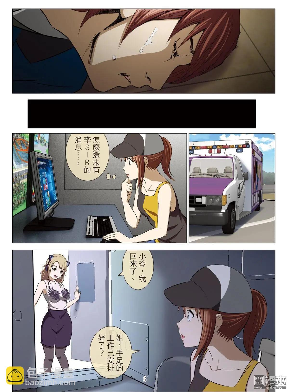 第88回 BLOODY SEVEN之蓝鲸游戏（第8话）-第89话