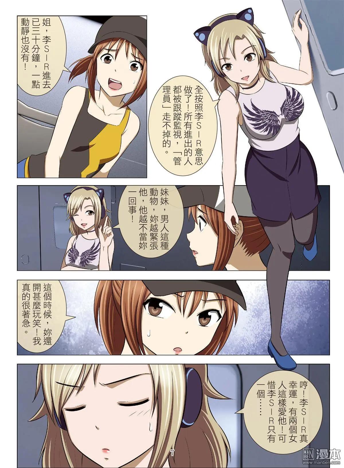 第88回 BLOODY SEVEN之蓝鲸游戏（第8话）-第89话