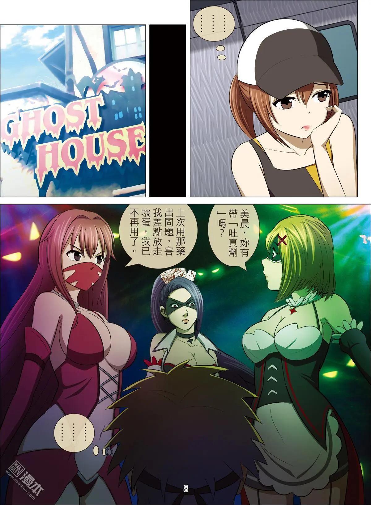 第88回 BLOODY SEVEN之蓝鲸游戏（第8话）-第89话