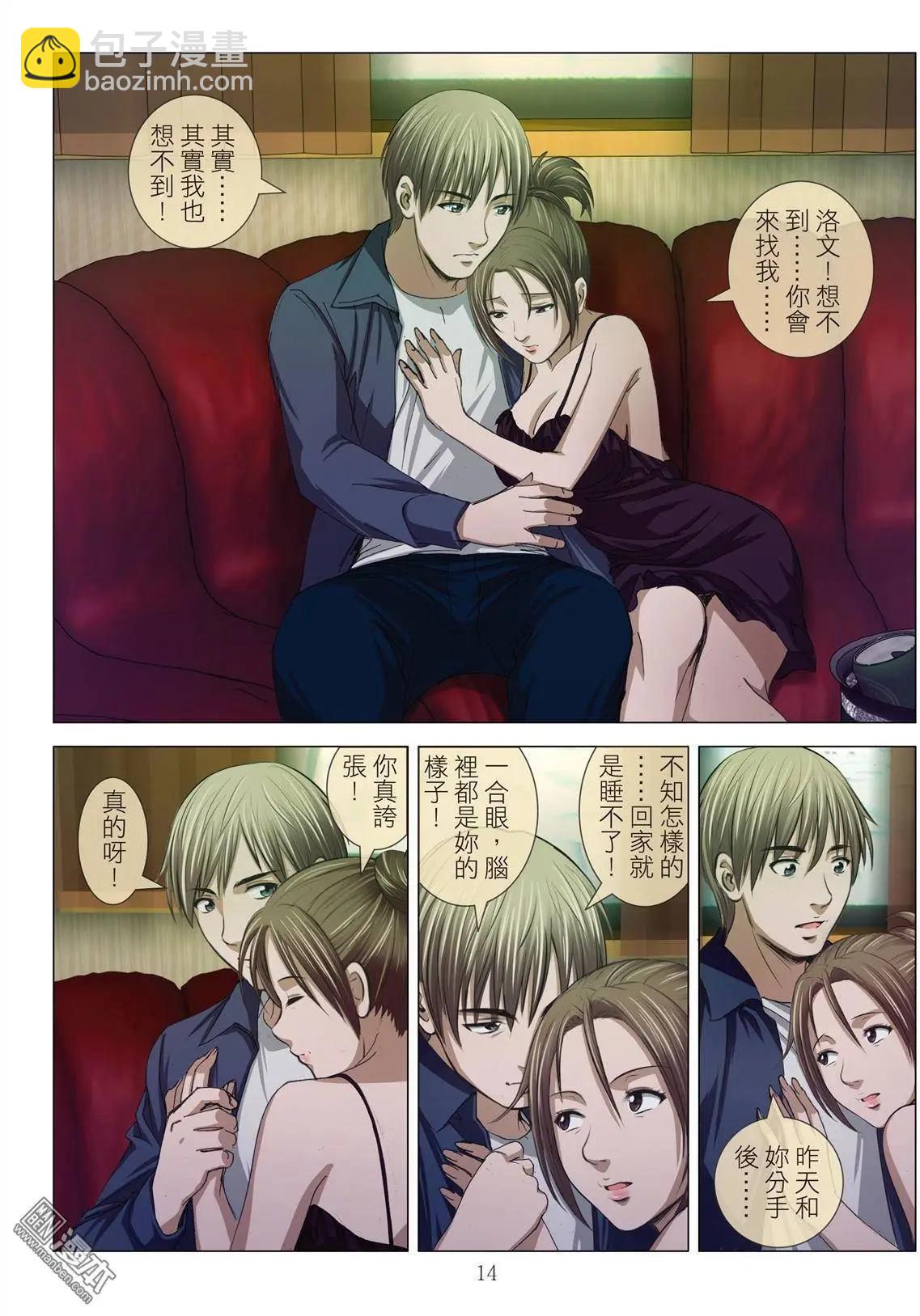 第9回 忘年恋-第9话