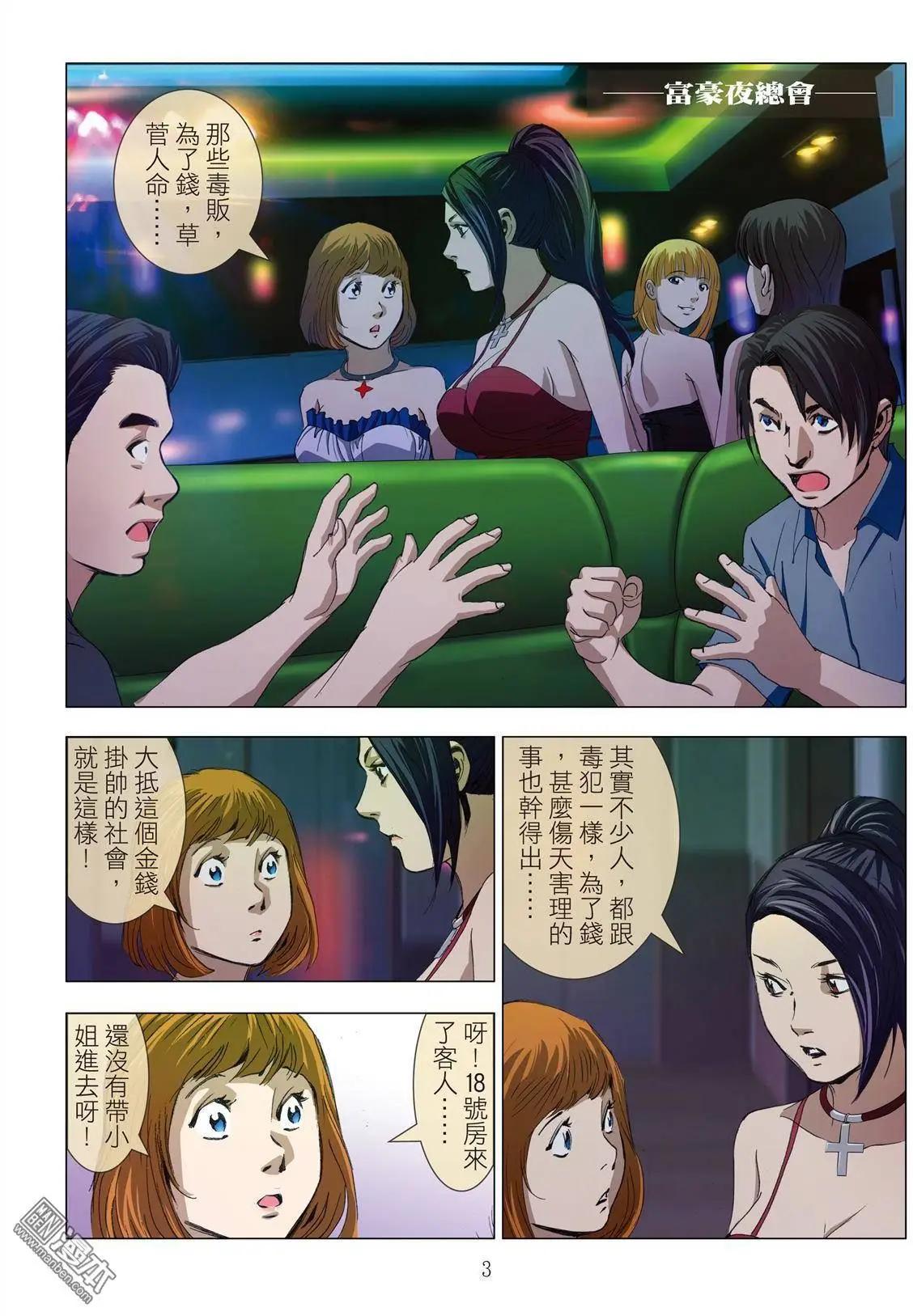 第9回 忘年恋-第9话