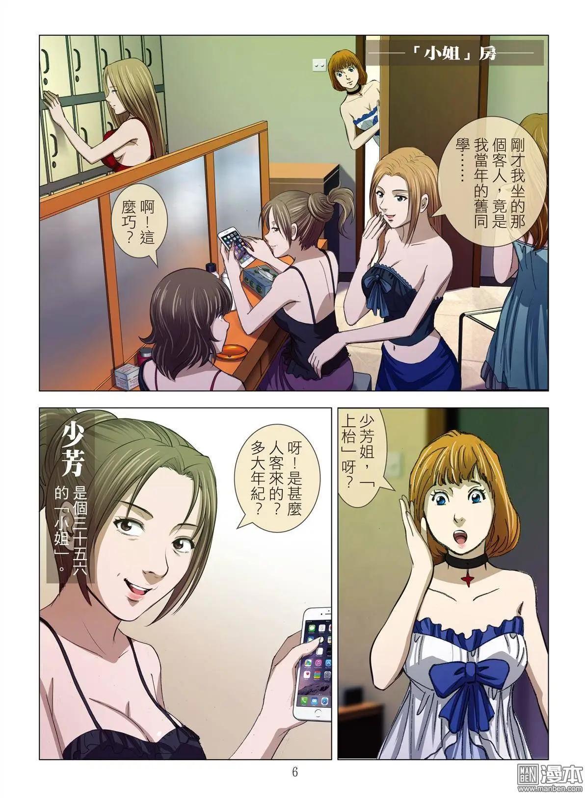 第9回 忘年恋-第9话