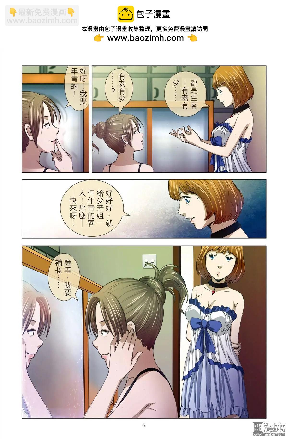 第9回 忘年恋-第9话