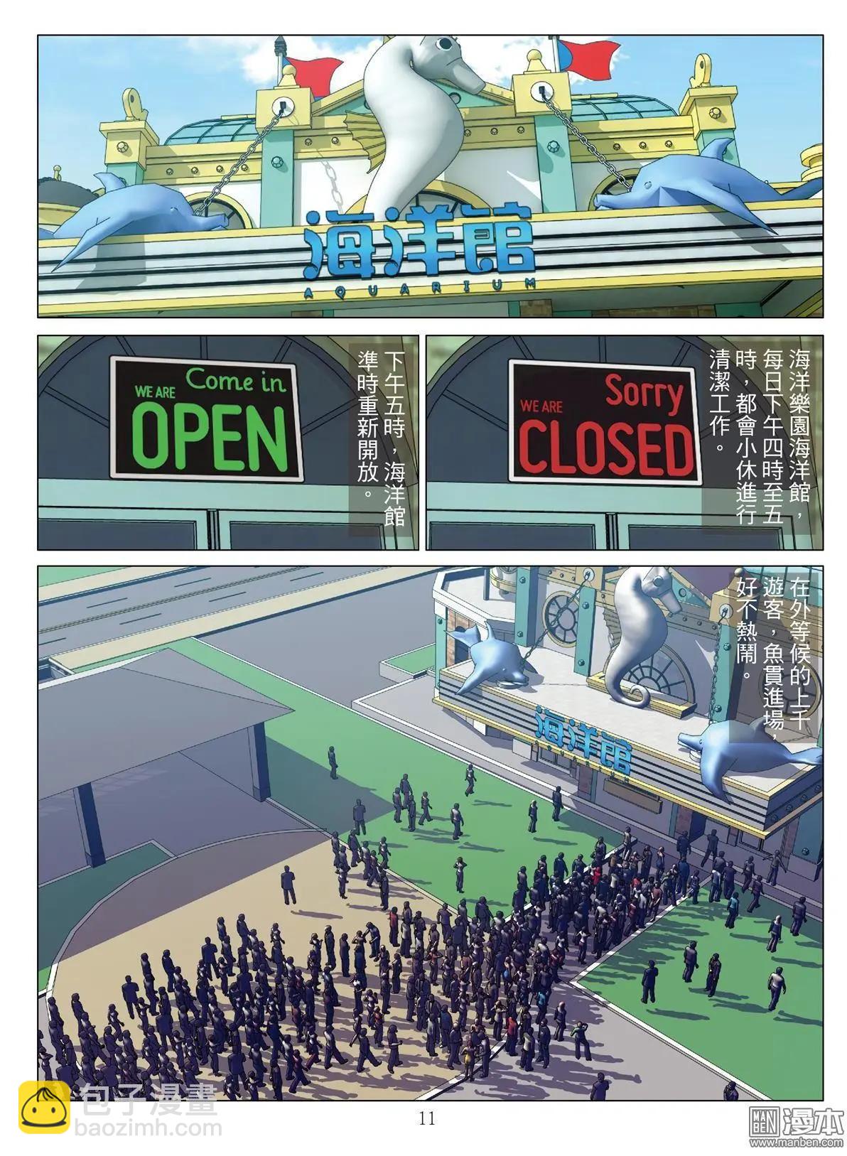 第90回 BLOODY SEVEN之藍鯨遊戲（第10話）-第91话