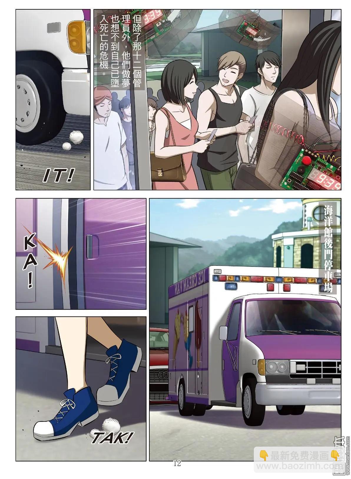 第90回 BLOODY SEVEN之藍鯨遊戲（第10話）-第91话