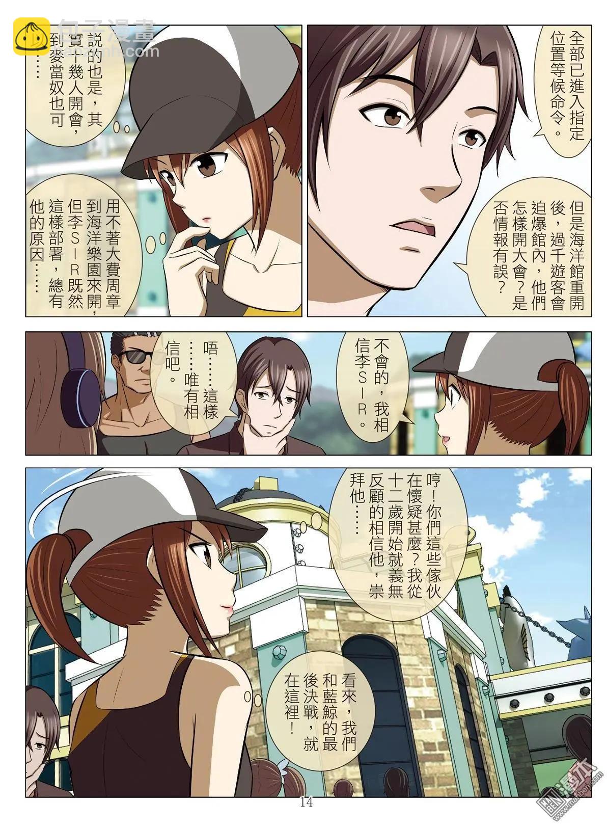 第90回 BLOODY SEVEN之藍鯨遊戲（第10話）-第91话