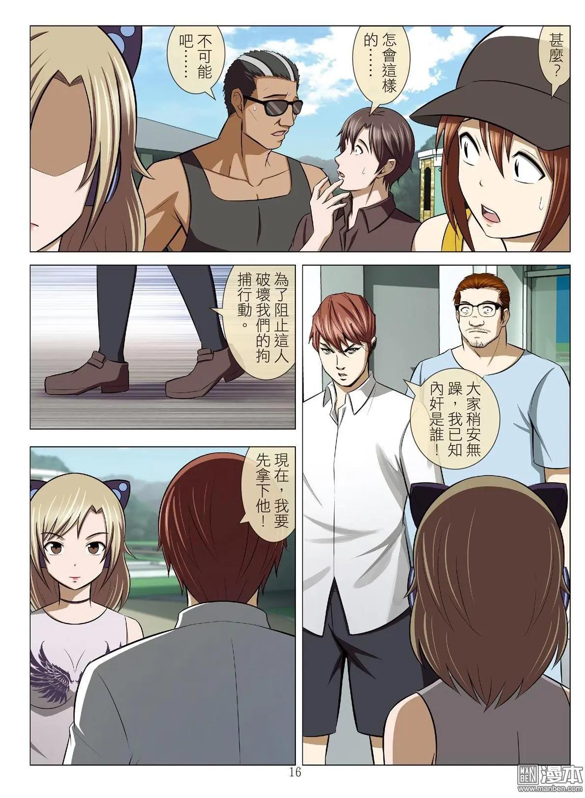 第90回 BLOODY SEVEN之藍鯨遊戲（第10話）-第91话