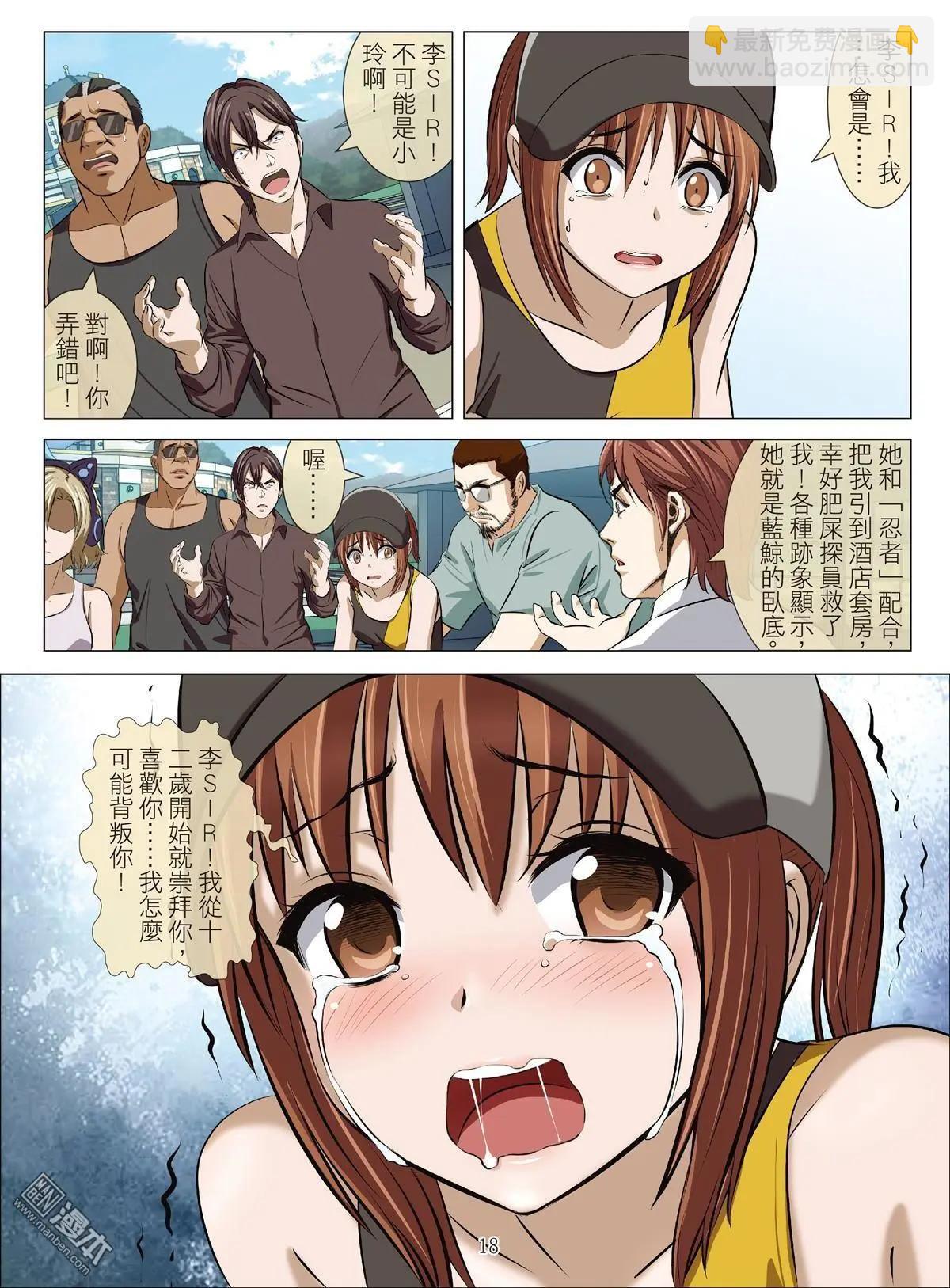 第90回 BLOODY SEVEN之藍鯨遊戲（第10話）-第91话