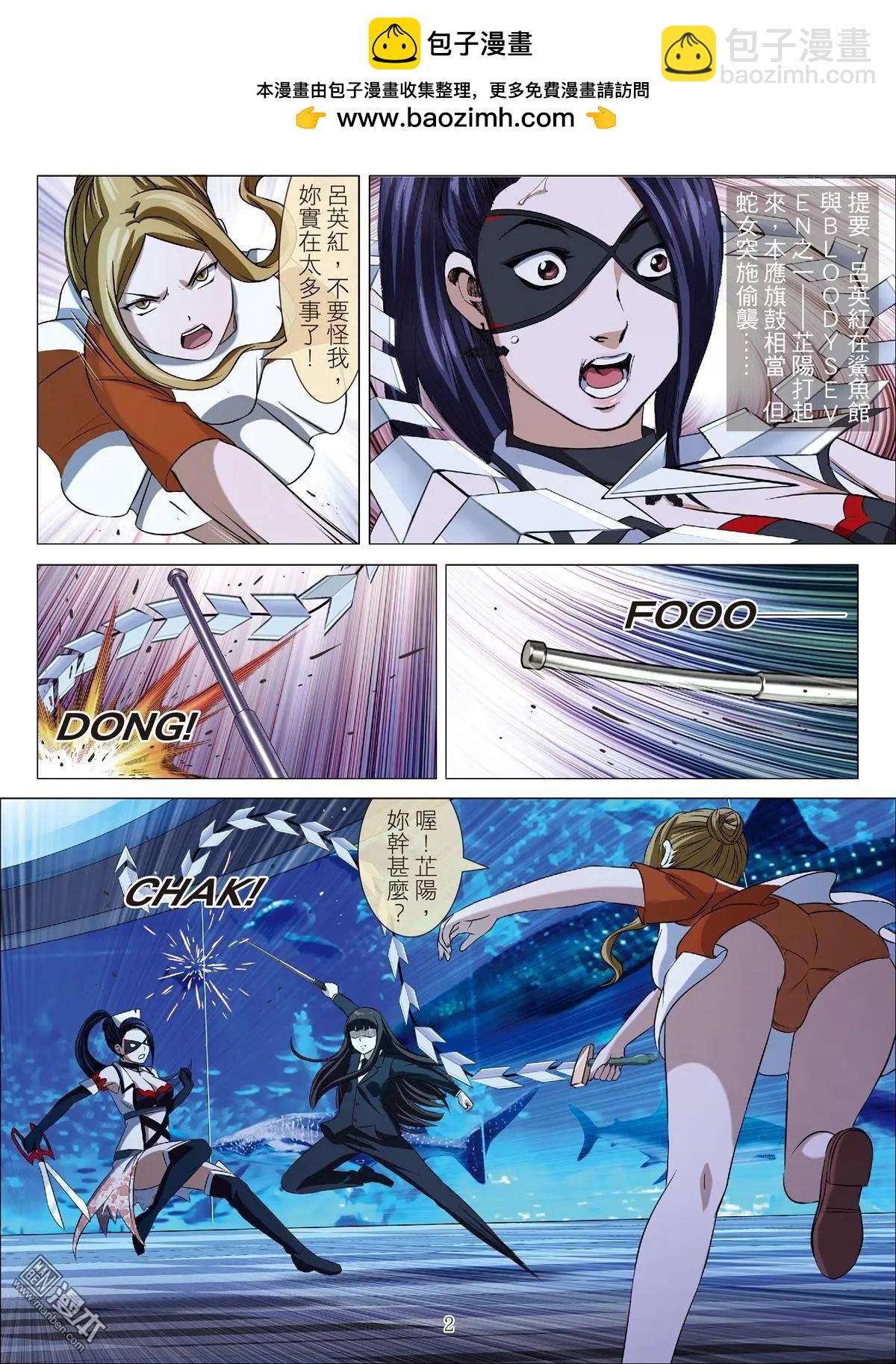 第90回 BLOODY SEVEN之藍鯨遊戲（第10話）-第91话