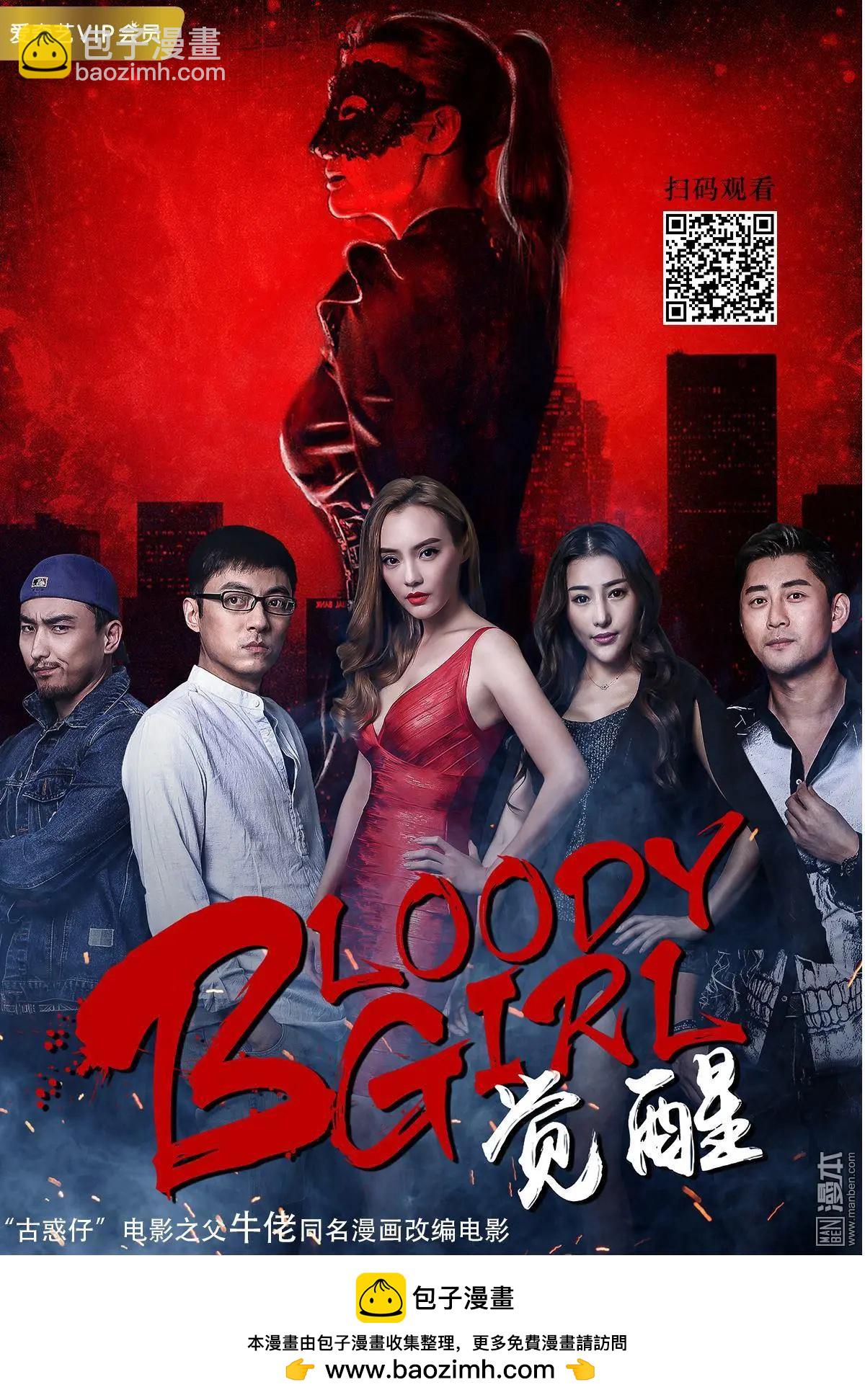 第90回 BLOODY SEVEN之藍鯨遊戲（第10話）-第91话