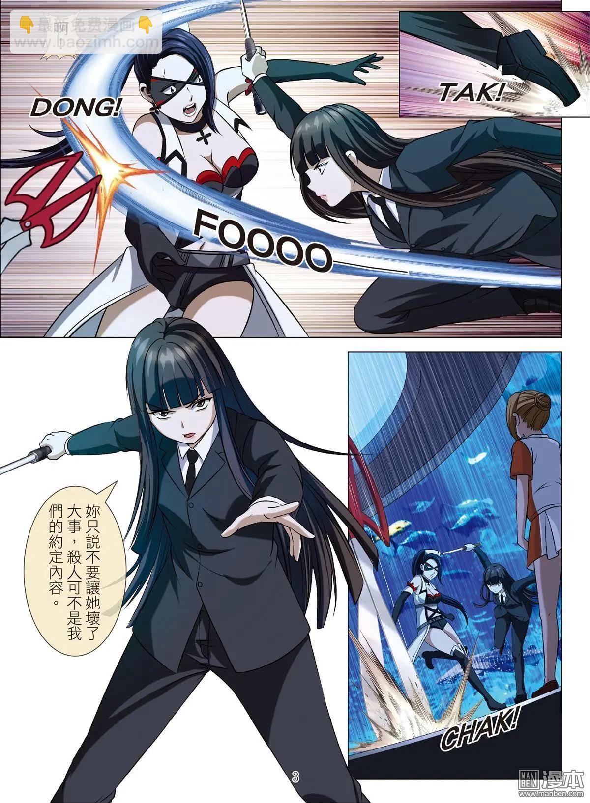 第90回 BLOODY SEVEN之藍鯨遊戲（第10話）-第91话