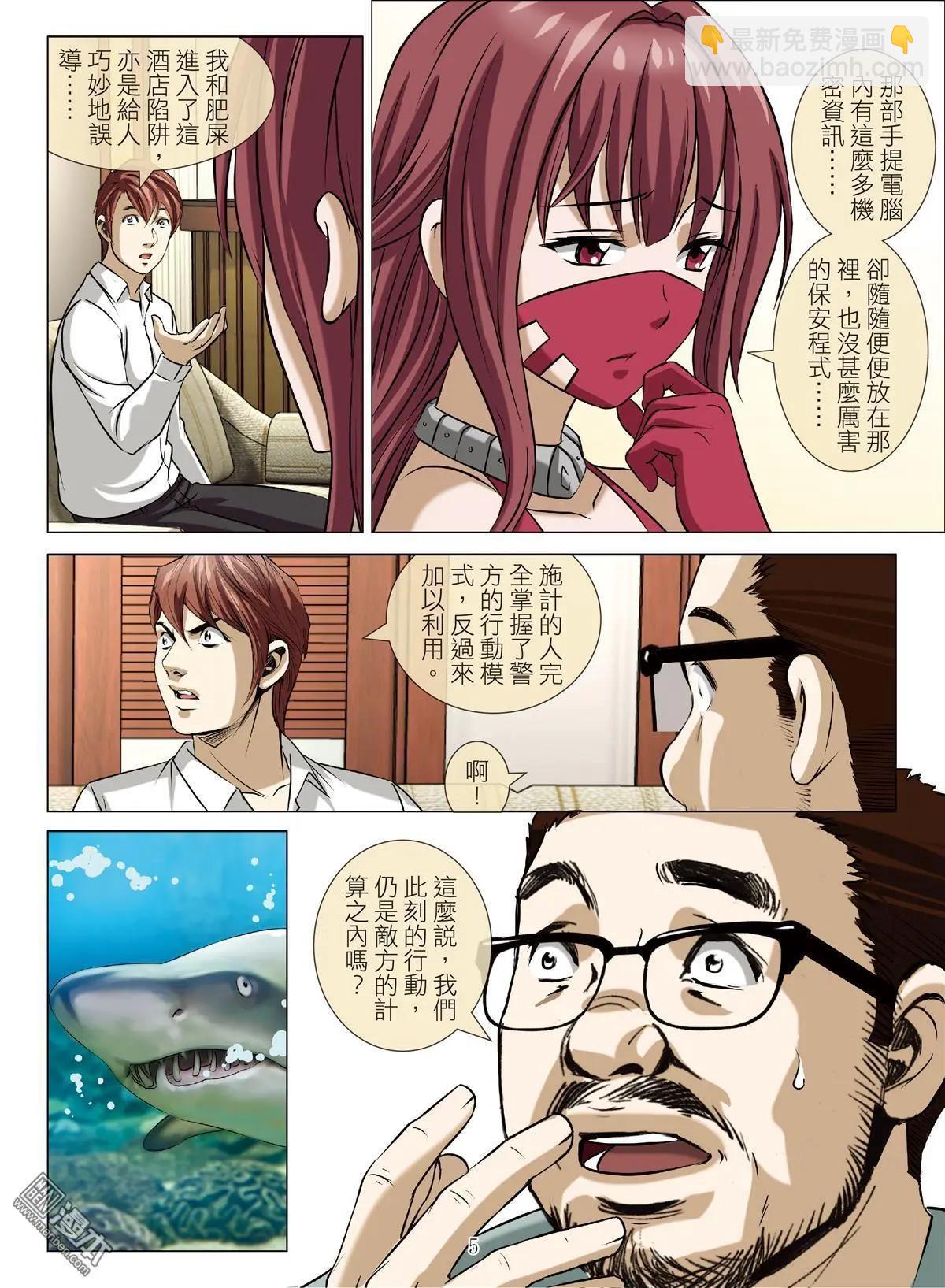 第90回 BLOODY SEVEN之藍鯨遊戲（第10話）-第91话