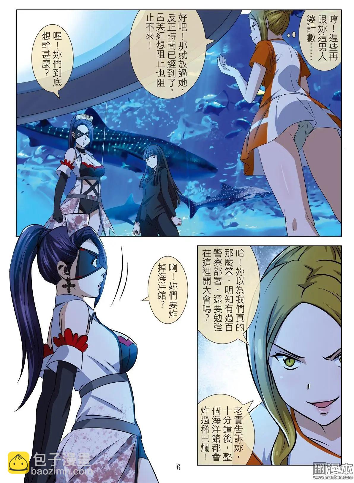 第90回 BLOODY SEVEN之藍鯨遊戲（第10話）-第91话