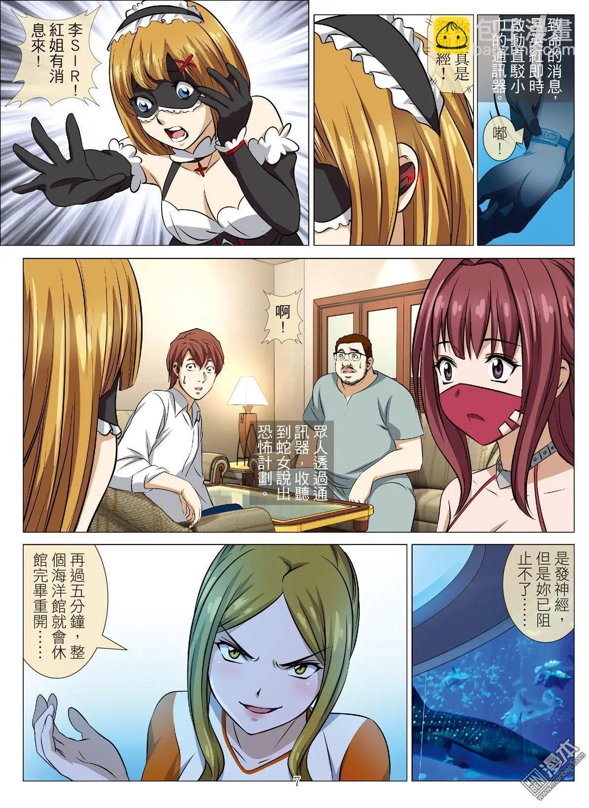 第90回 BLOODY SEVEN之藍鯨遊戲（第10話）-第91话