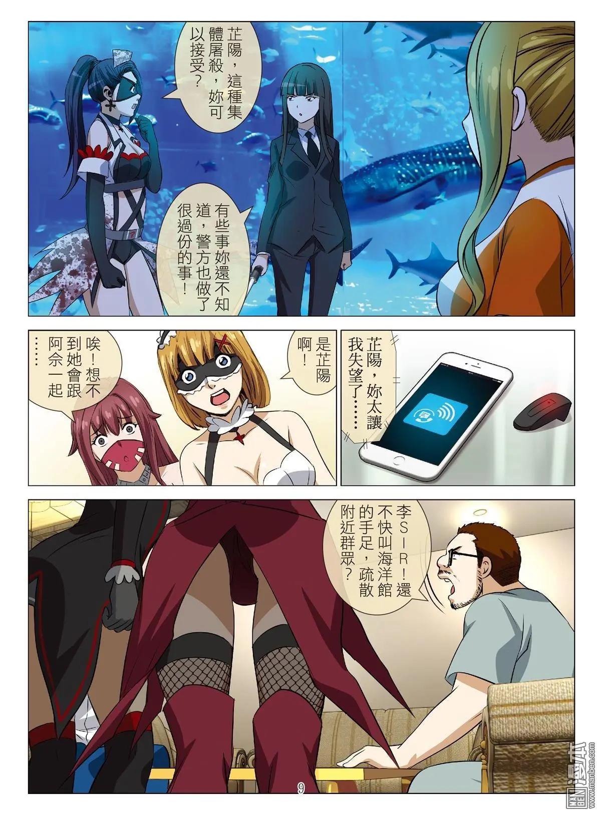 第90回 BLOODY SEVEN之藍鯨遊戲（第10話）-第91话