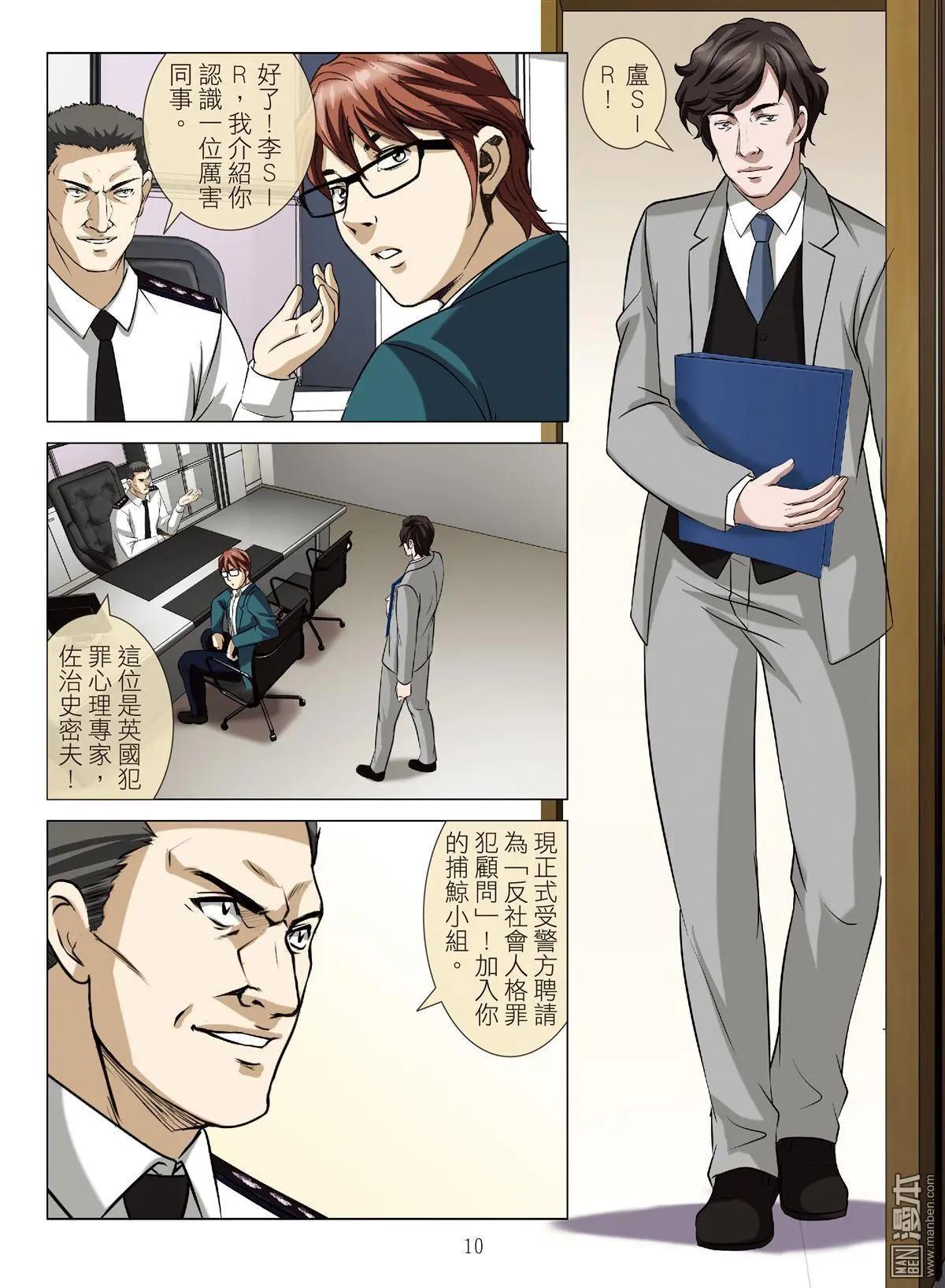 Bloody Girl - 第92回 BLOODY SEVEN之藍鯨遊戲（第12話） - 5
