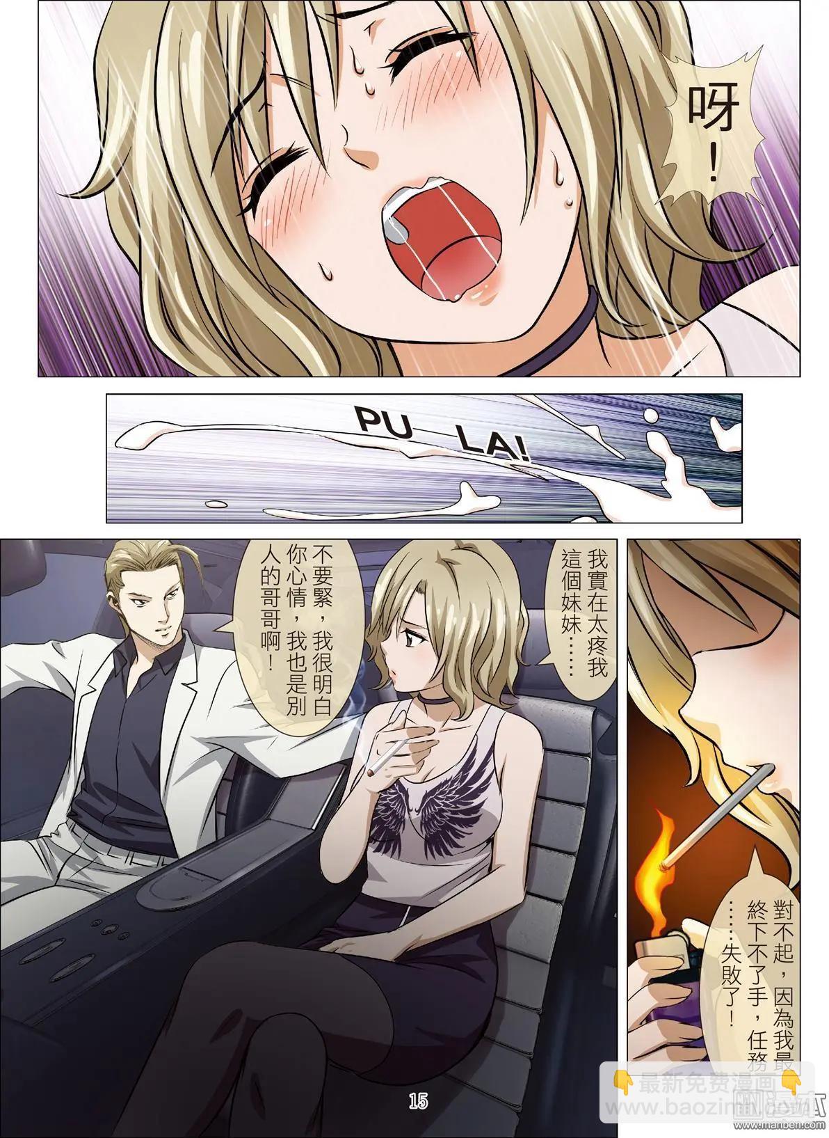 Bloody Girl - 第92回 BLOODY SEVEN之藍鯨遊戲（第12話） - 5