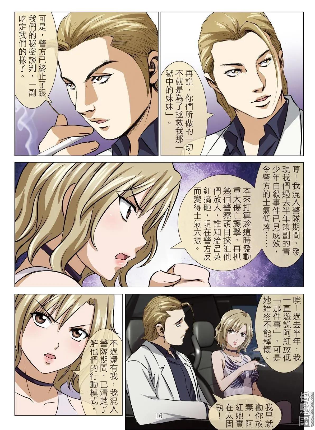 Bloody Girl - 第92回 BLOODY SEVEN之藍鯨遊戲（第12話） - 1