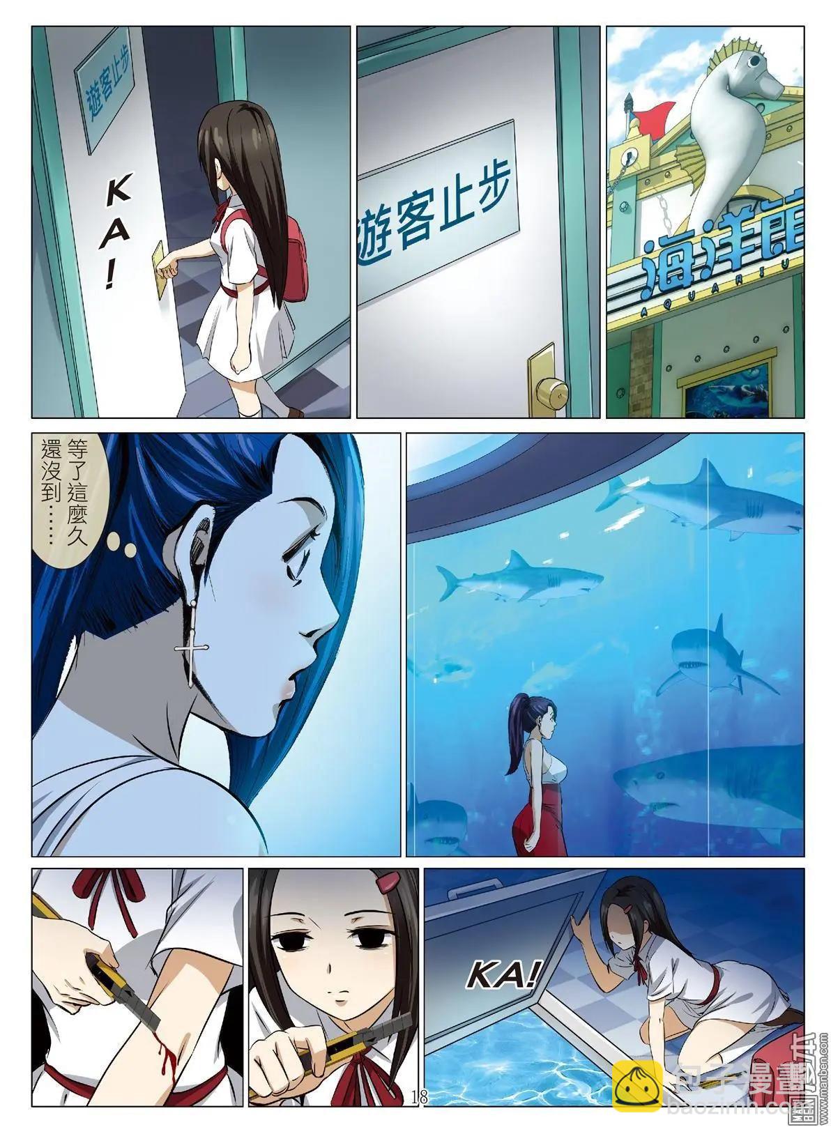 Bloody Girl - 第92回 BLOODY SEVEN之藍鯨遊戲（第12話） - 3