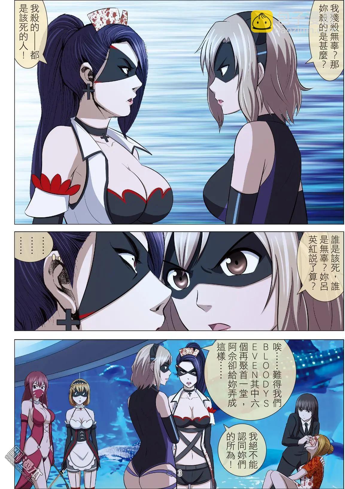 Bloody Girl - 第92回 BLOODY SEVEN之藍鯨遊戲（第12話） - 3