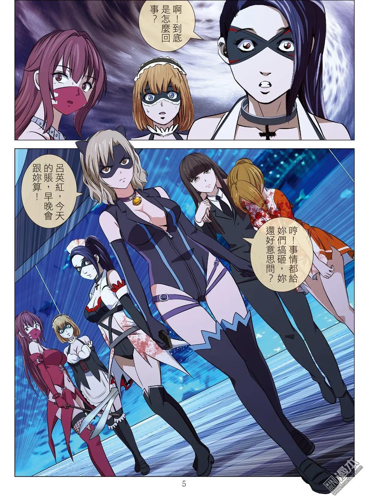 Bloody Girl - 第92回 BLOODY SEVEN之藍鯨遊戲（第12話） - 5