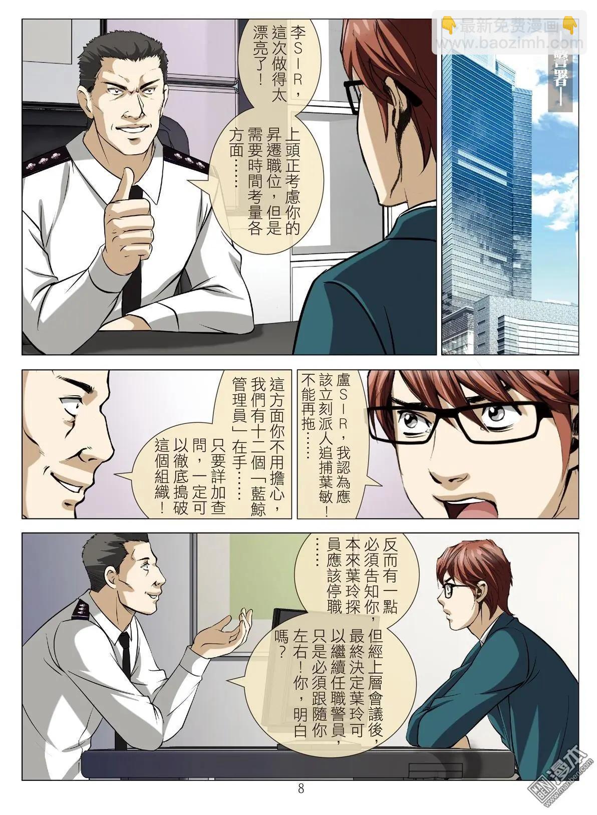 Bloody Girl - 第92回 BLOODY SEVEN之藍鯨遊戲（第12話） - 3